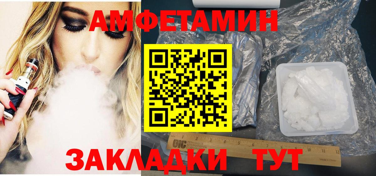 АМФ  Амфетамин VHQ  Вход с VPN  Ефремов 