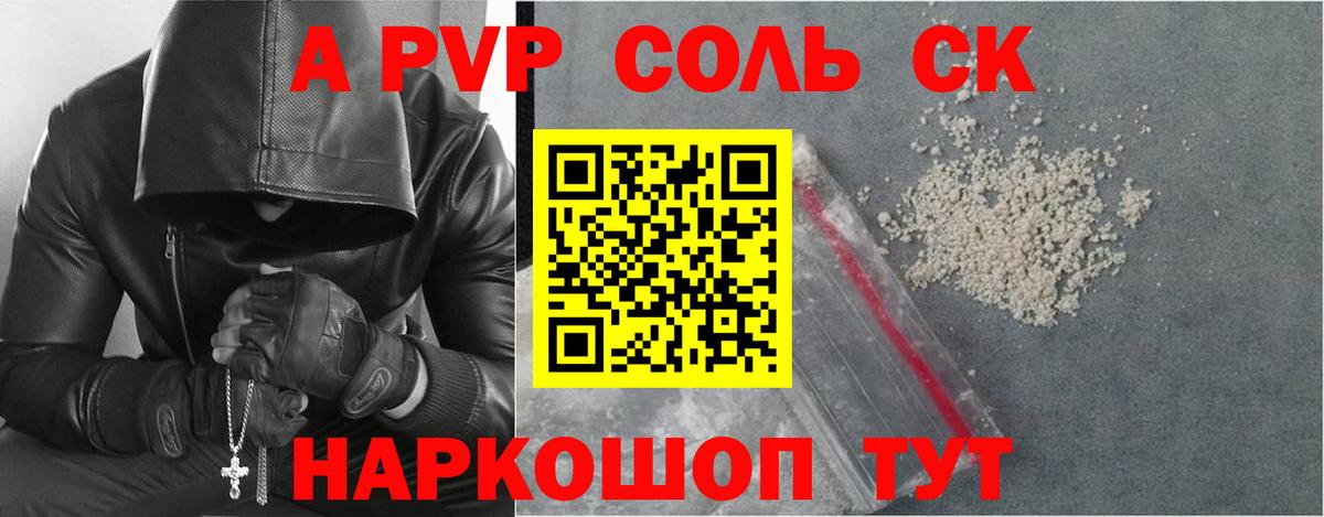 Ефремов  A PVP кристаллы  Вход с VPN  A PVP  Alpha-PVP VHQ 