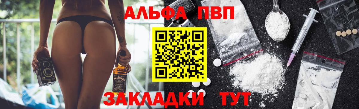 A PVP VHQ Ефремов