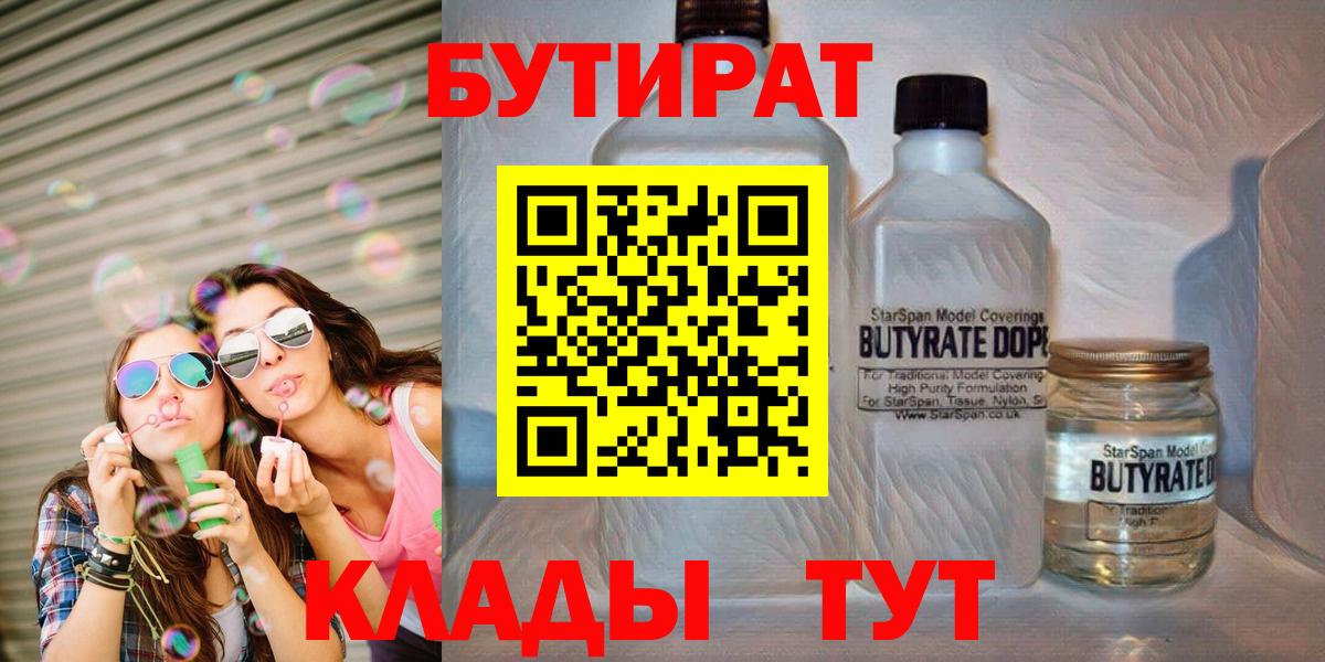Ефремов  БУТИРАТ буратино  Вход с VPN 
