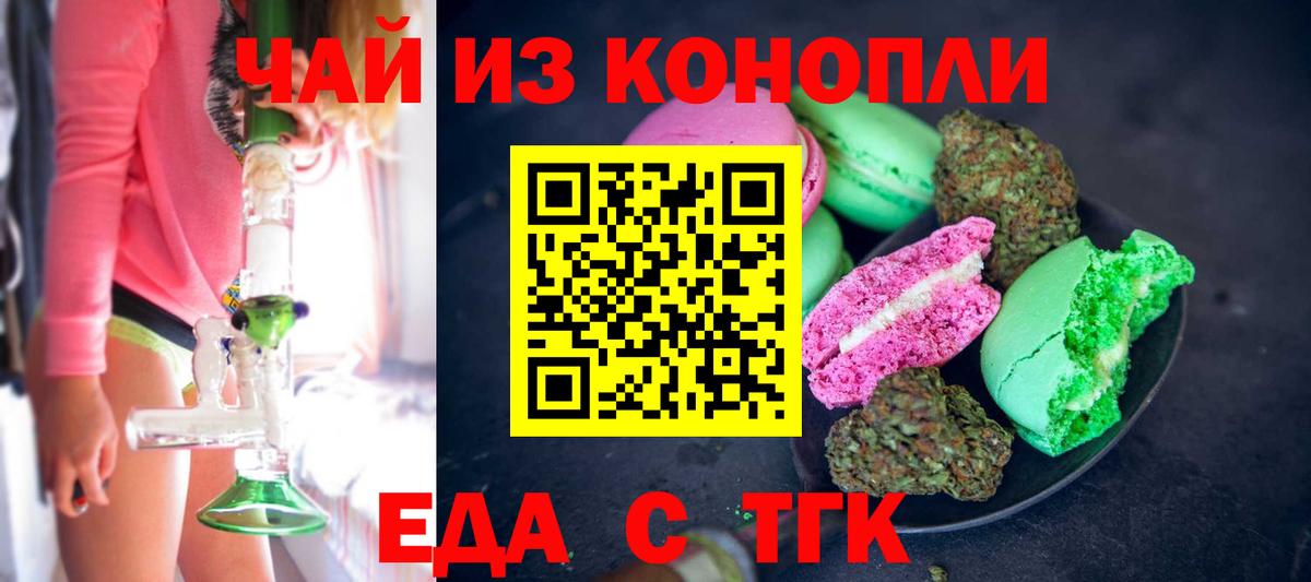 Ефремов  Cannafood конопля  Вход с VPN 