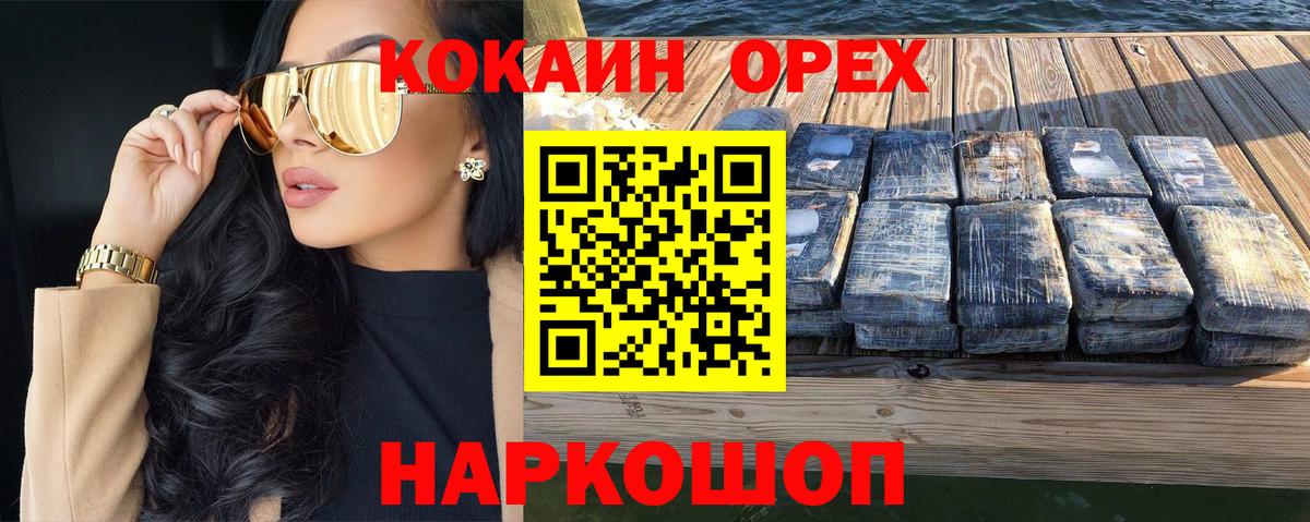 КОКАИН Перу  Кокаин 97%  Вход с VPN  Ефремов 