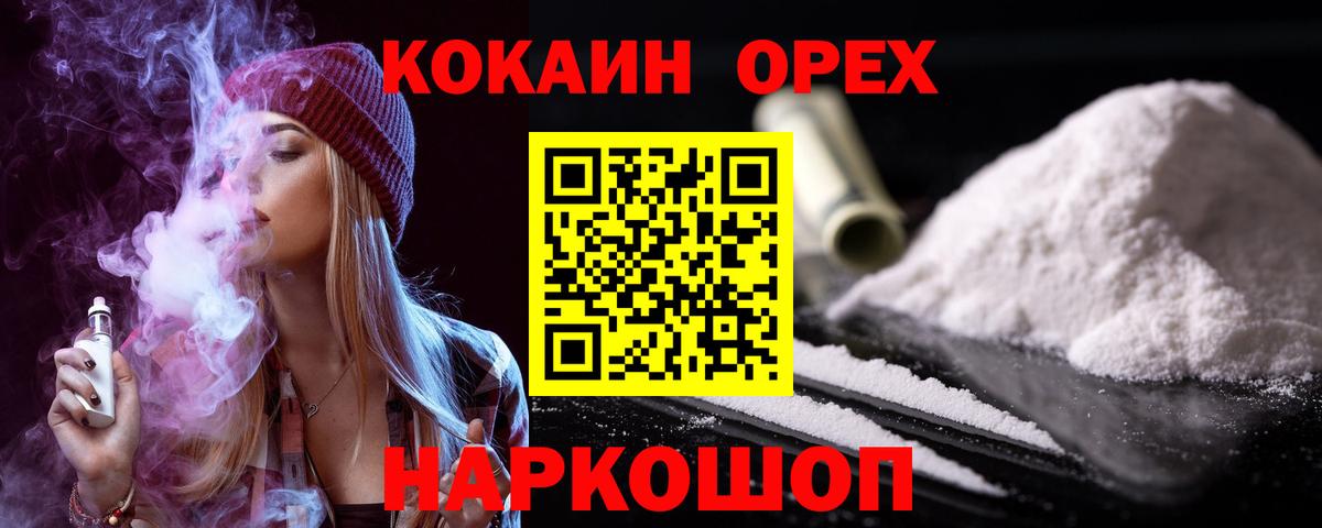 Cocaine FishScale Ефремов