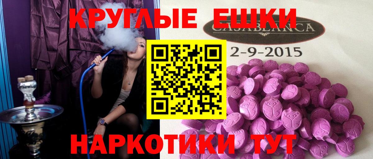 ЭКСТАЗИ 250 мг  Экстази таблы  Вход с VPN  Ефремов 