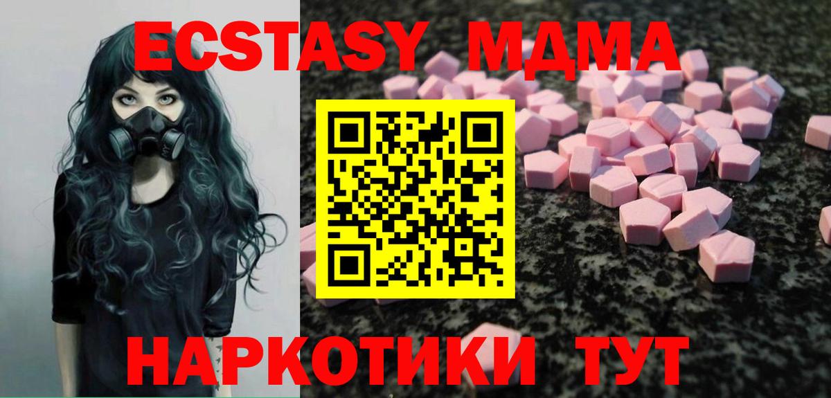 Экстази ешки Ефремов
