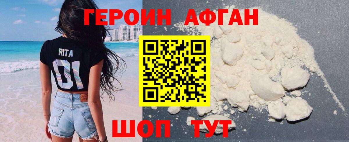 Ефремов  Героин хмурый  Вход с VPN 