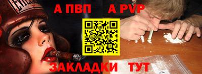 apvp Бугуруслан