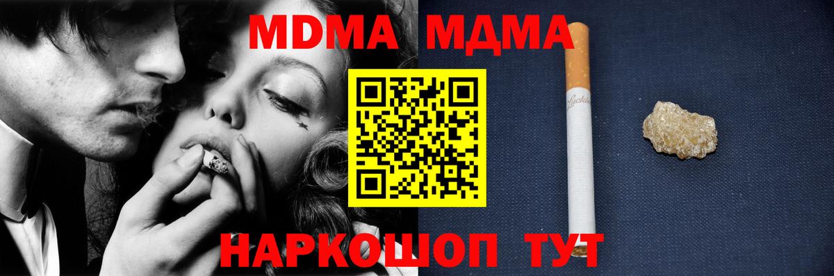 MDMA молли  Вход с VPN  Ефремов 
