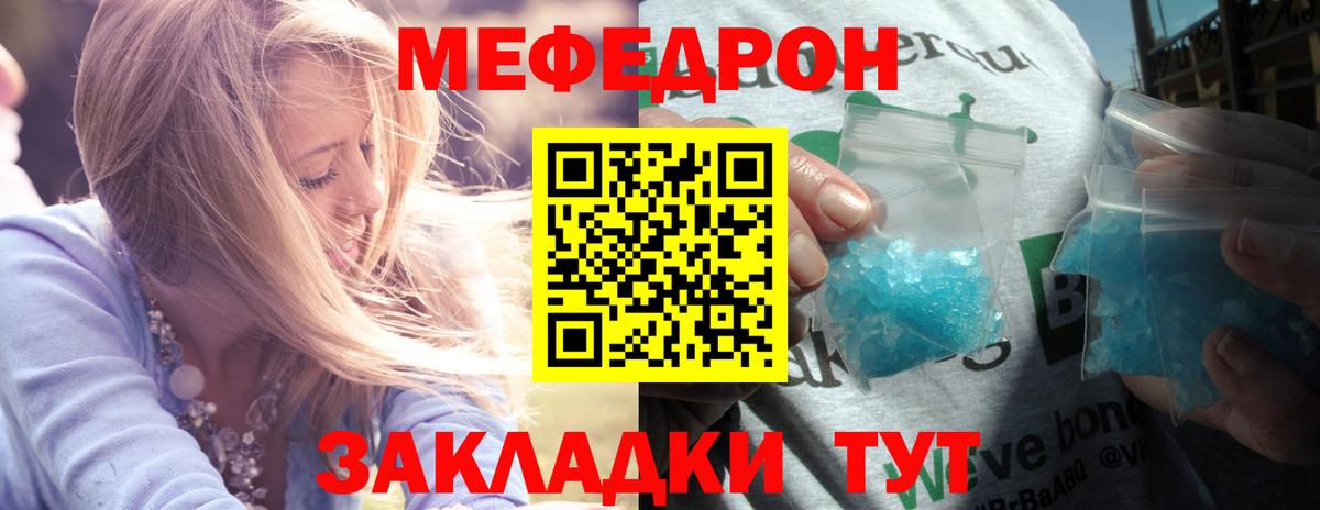 Меф кристаллы Ефремов