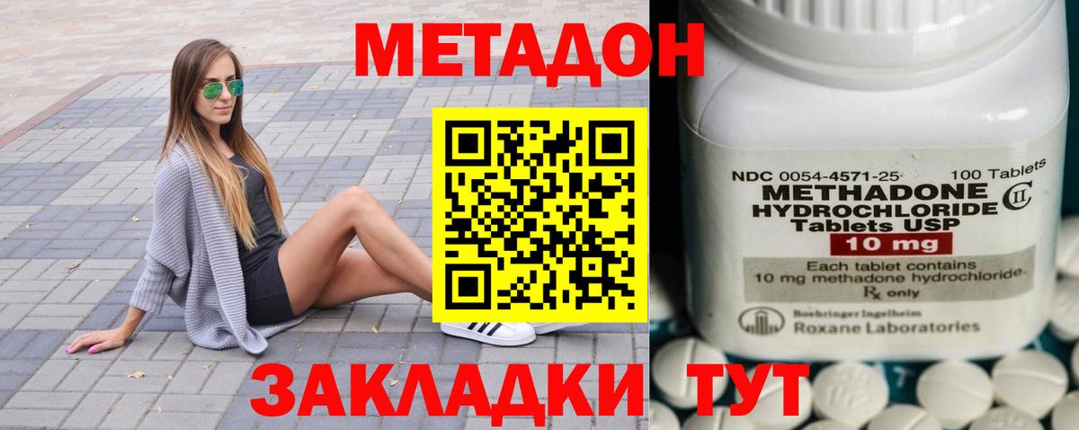 Метадон VHQ Ефремов