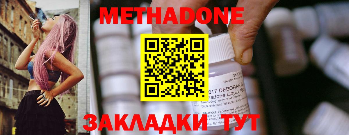 Метадон белоснежный  Вход с VPN  Метадон VHQ  Ефремов 