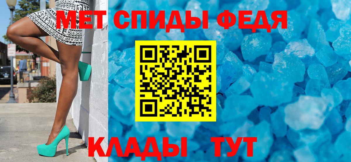 Метамфетамин винт  Вход с VPN  Ефремов 