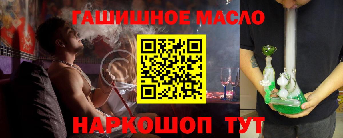 ТГК вейп Ефремов