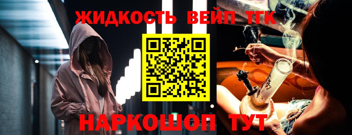 Ефремов  наркота  ТГК жижа  Вход с VPN  Дистиллят ТГК жижа 